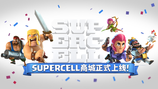 Supercellܱ̳ذع飡ϡְ޶
