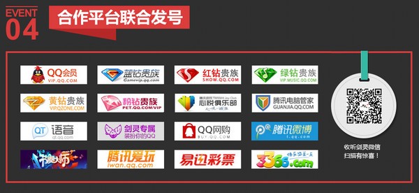 剑灵激活码免费领取地址介绍